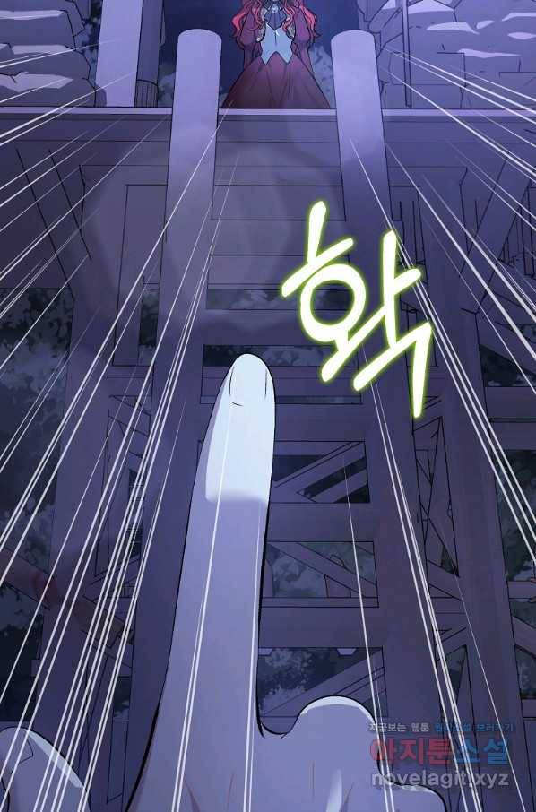 남주를 꼬시려던 건 아니었습니다 44화 8
