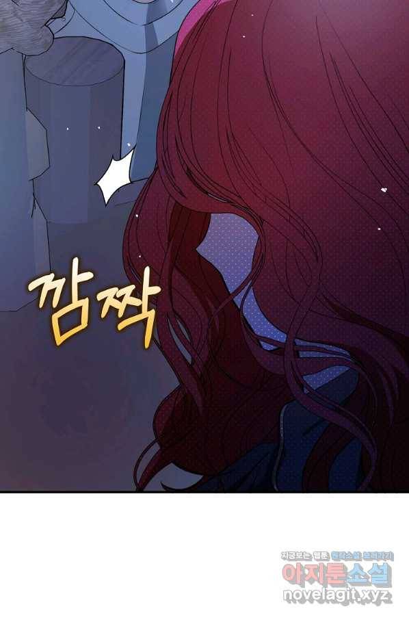 남주를 꼬시려던 건 아니었습니다 44화 13