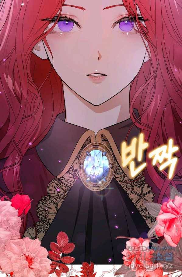 남주를 꼬시려던 건 아니었습니다 44화 17
