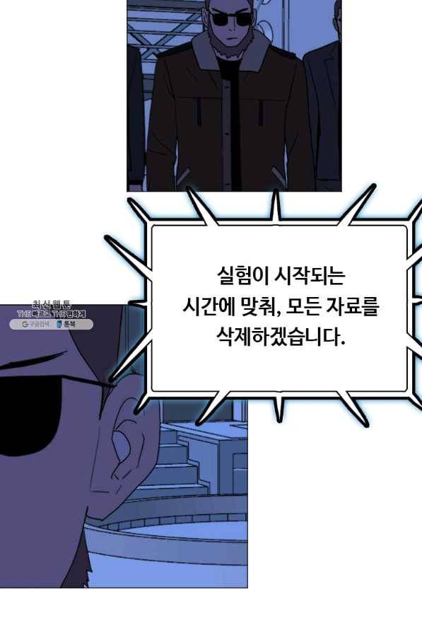 다른 세계에서 주워왔습니다 135화 3