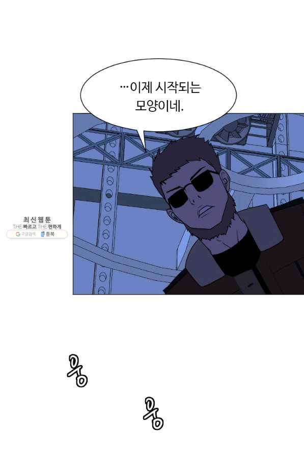 다른 세계에서 주워왔습니다 135화 4
