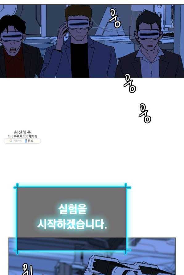 다른 세계에서 주워왔습니다 135화 5