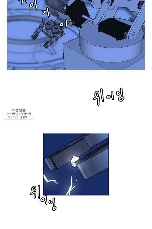 다른 세계에서 주워왔습니다 135화 6
