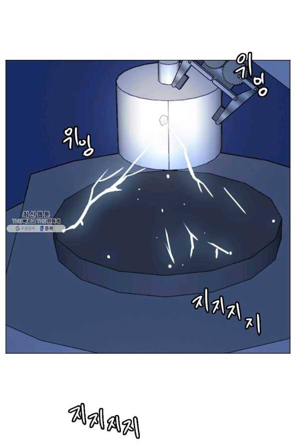 다른 세계에서 주워왔습니다 135화 7