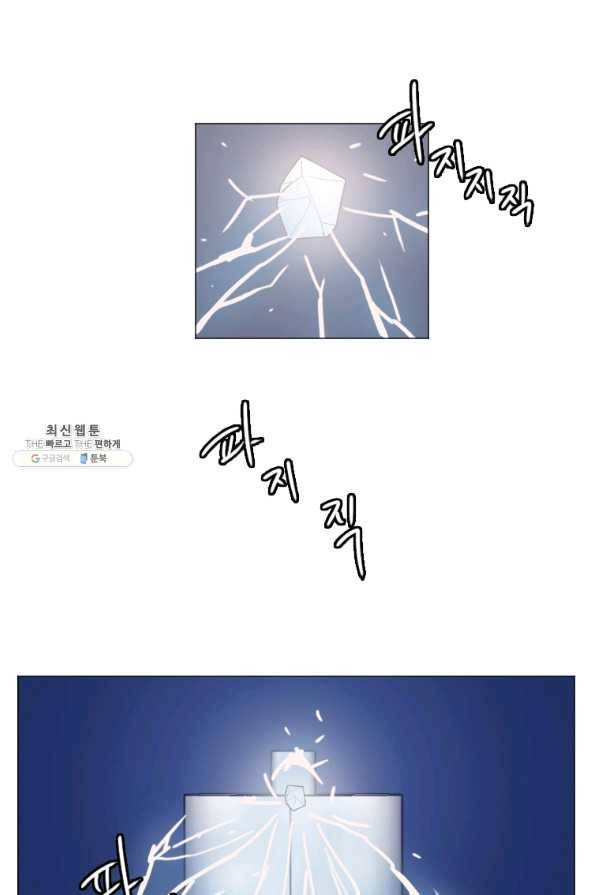 다른 세계에서 주워왔습니다 135화 8