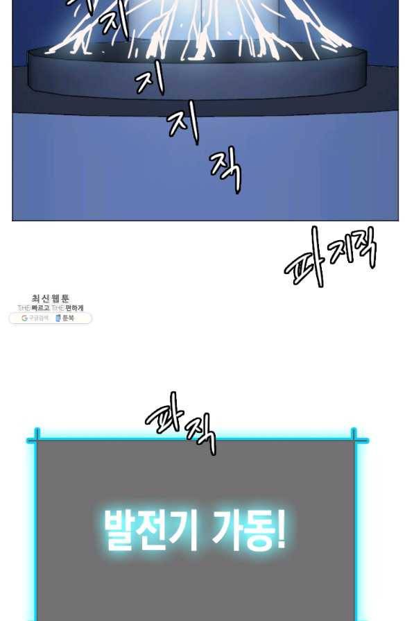 다른 세계에서 주워왔습니다 135화 9
