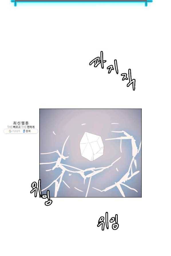 다른 세계에서 주워왔습니다 135화 10
