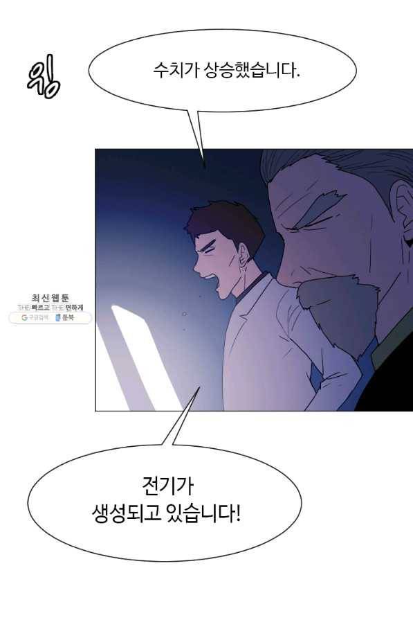 다른 세계에서 주워왔습니다 135화 12