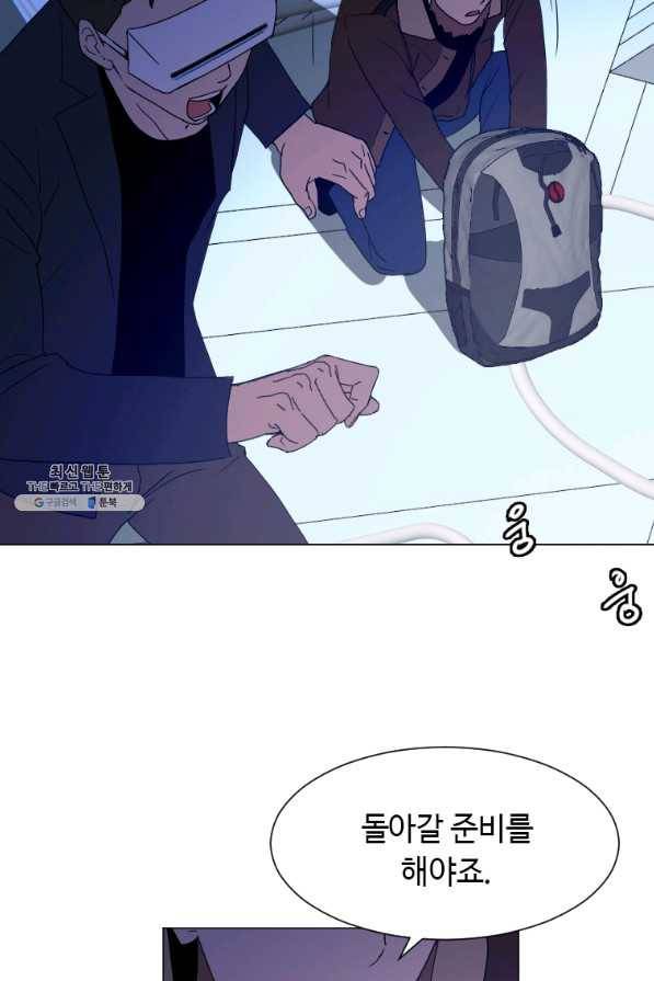 다른 세계에서 주워왔습니다 135화 15