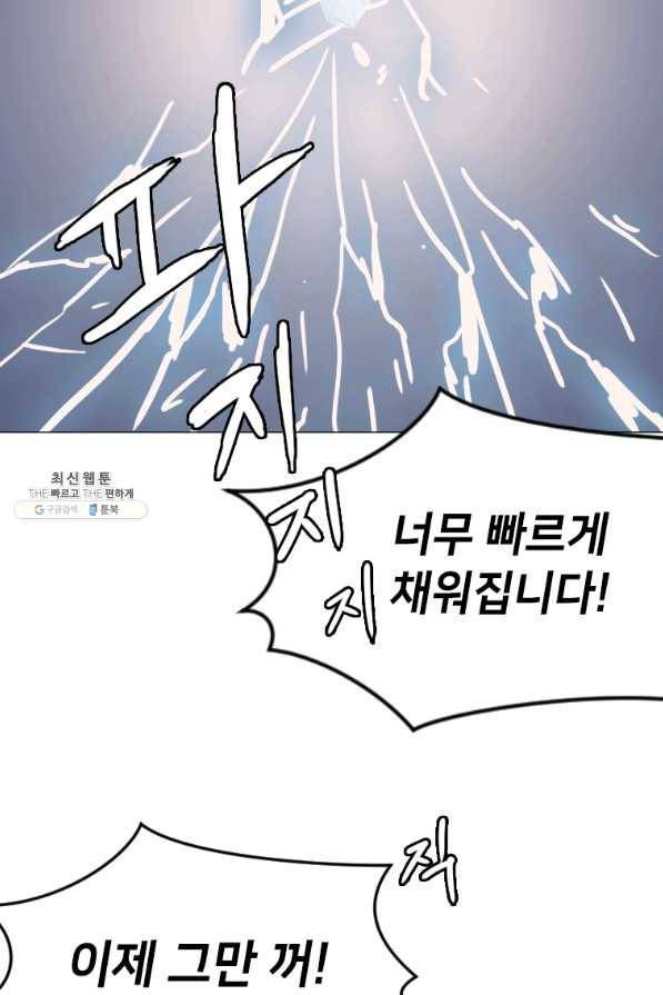 다른 세계에서 주워왔습니다 135화 17