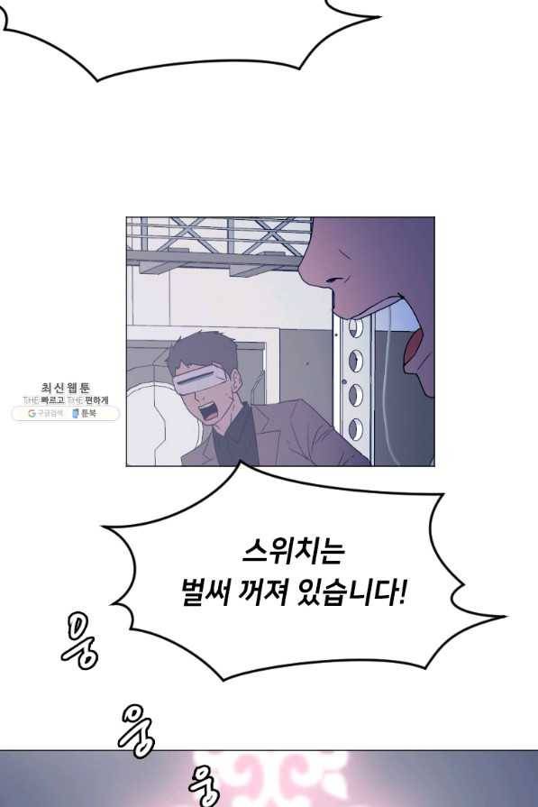 다른 세계에서 주워왔습니다 135화 18