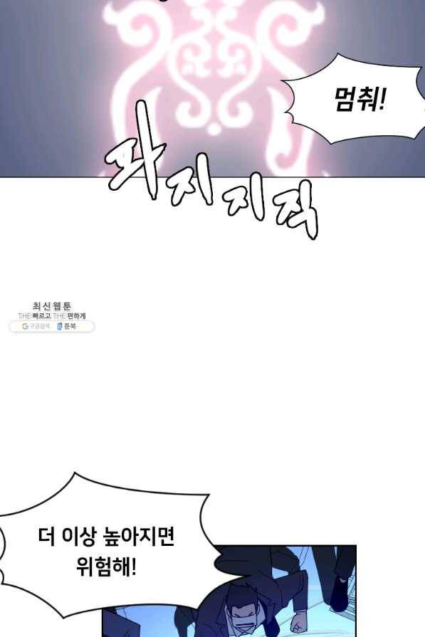 다른 세계에서 주워왔습니다 135화 19