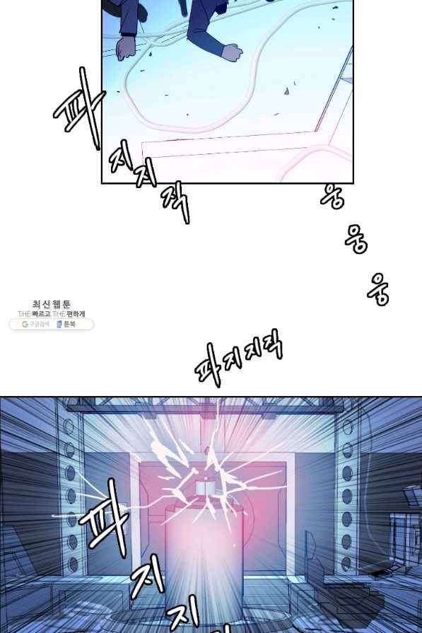 다른 세계에서 주워왔습니다 135화 20