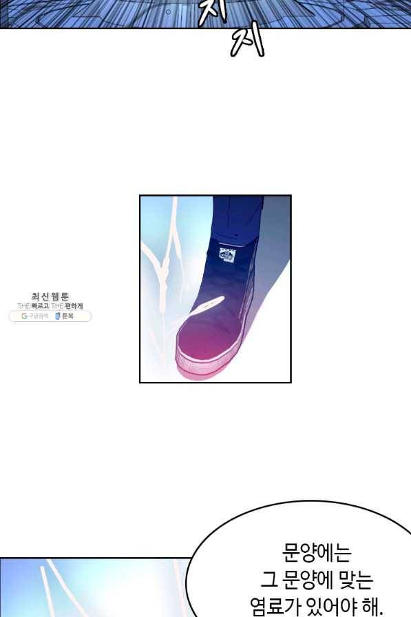 다른 세계에서 주워왔습니다 135화 21