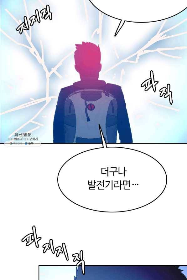 다른 세계에서 주워왔습니다 135화 22