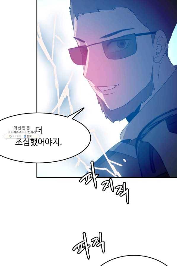 다른 세계에서 주워왔습니다 135화 23