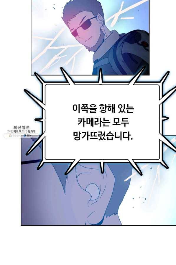 다른 세계에서 주워왔습니다 135화 25