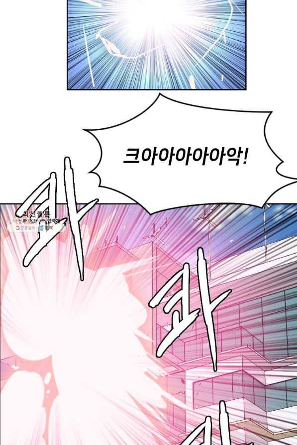 다른 세계에서 주워왔습니다 135화 31