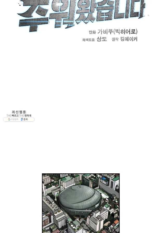 다른 세계에서 주워왔습니다 135화 36