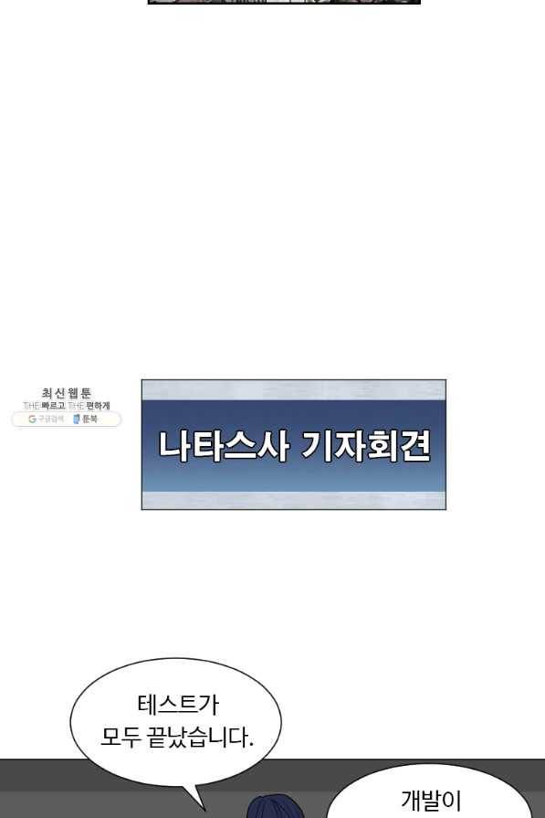 다른 세계에서 주워왔습니다 135화 37