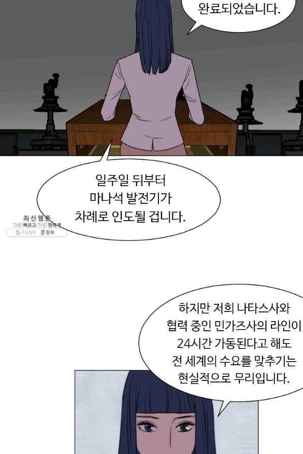 다른 세계에서 주워왔습니다 135화 38