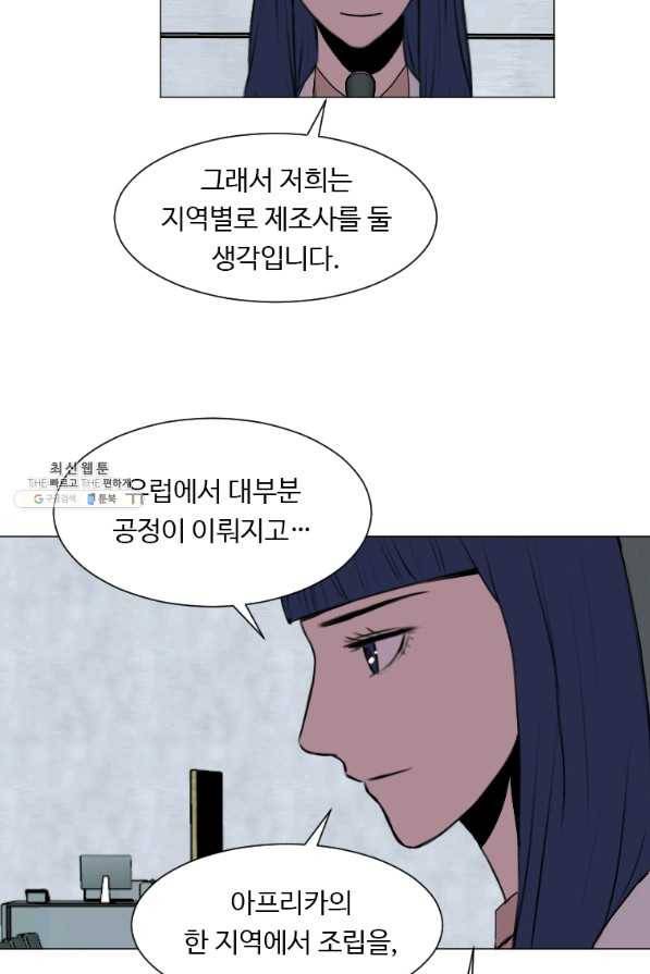 다른 세계에서 주워왔습니다 135화 39