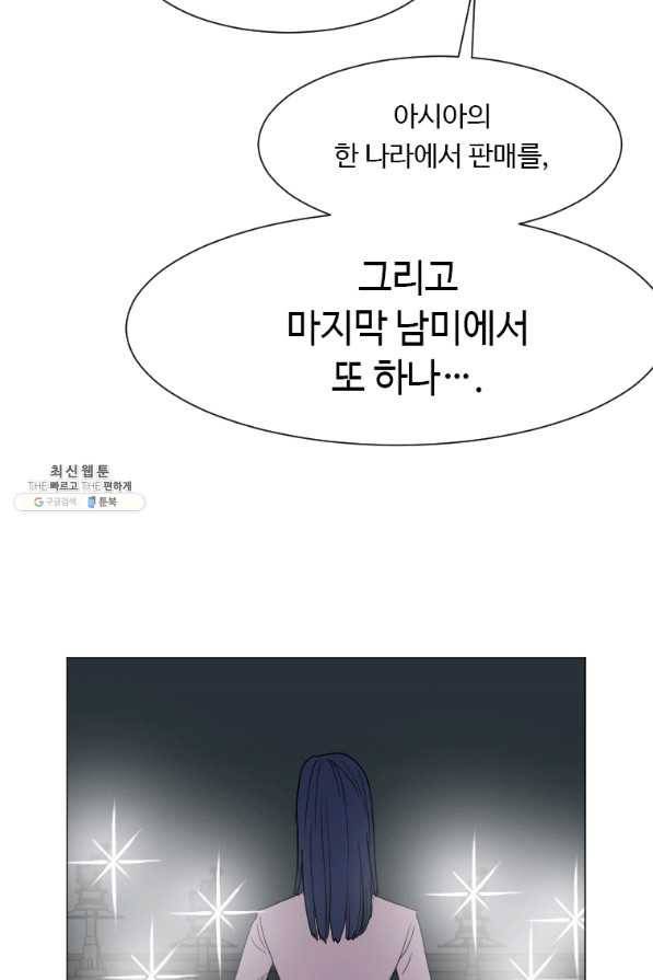 다른 세계에서 주워왔습니다 135화 40