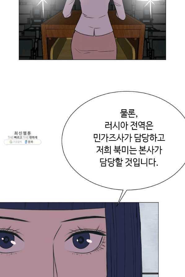 다른 세계에서 주워왔습니다 135화 41