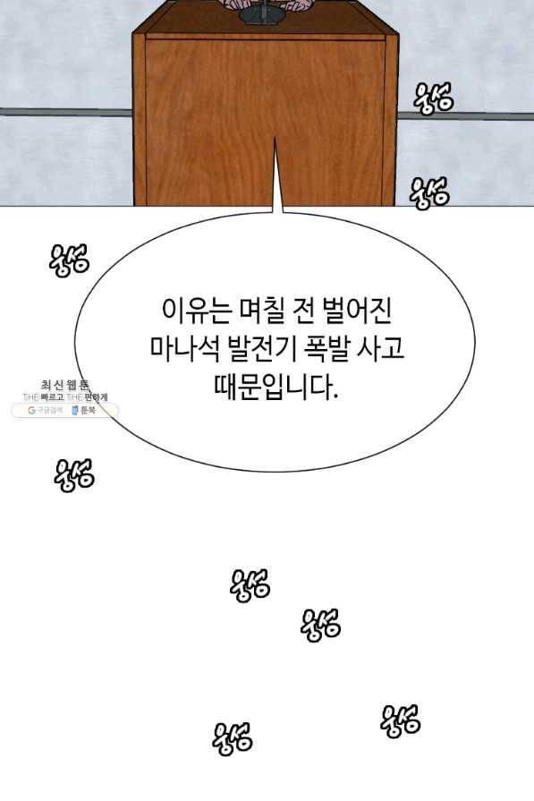 다른 세계에서 주워왔습니다 135화 44