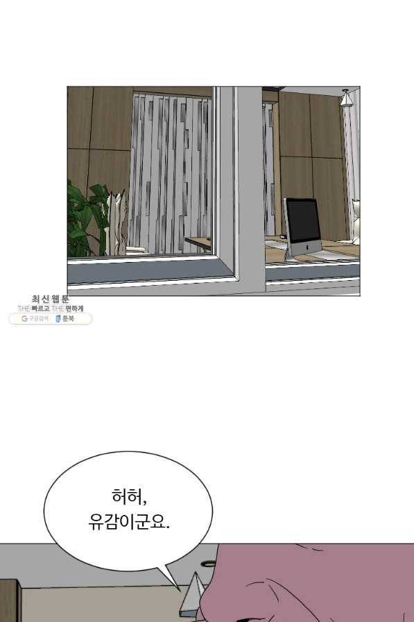 다른 세계에서 주워왔습니다 135화 47