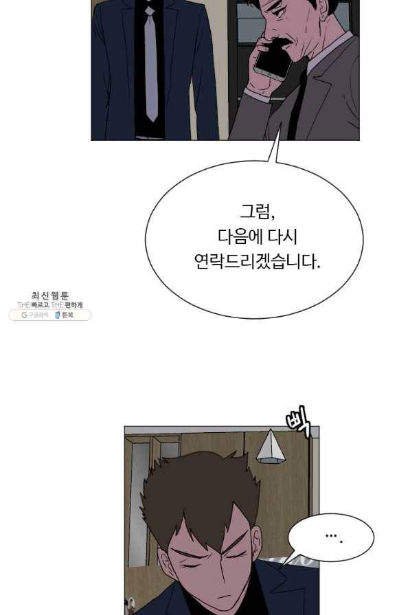 다른 세계에서 주워왔습니다 135화 49