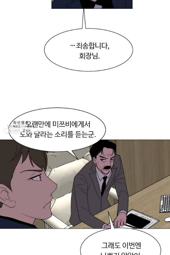 다른 세계에서 주워왔습니다 135화 50