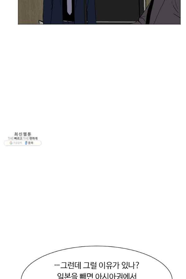 다른 세계에서 주워왔습니다 135화 55