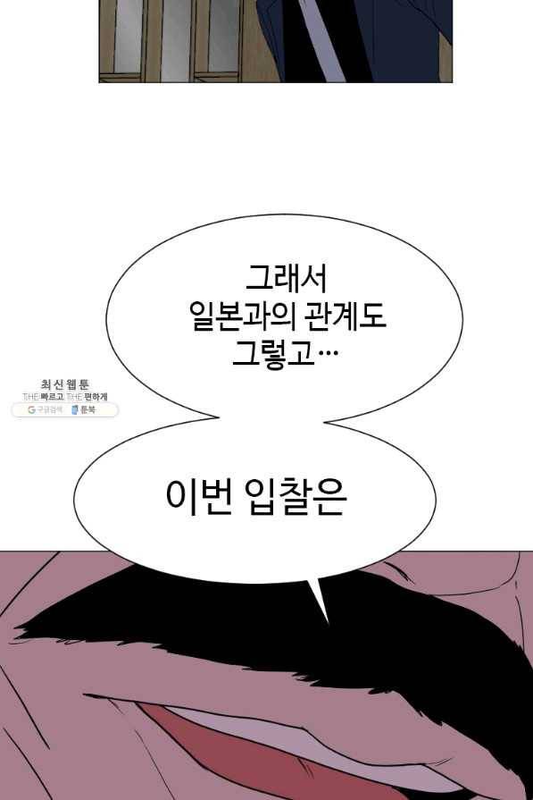 다른 세계에서 주워왔습니다 135화 57