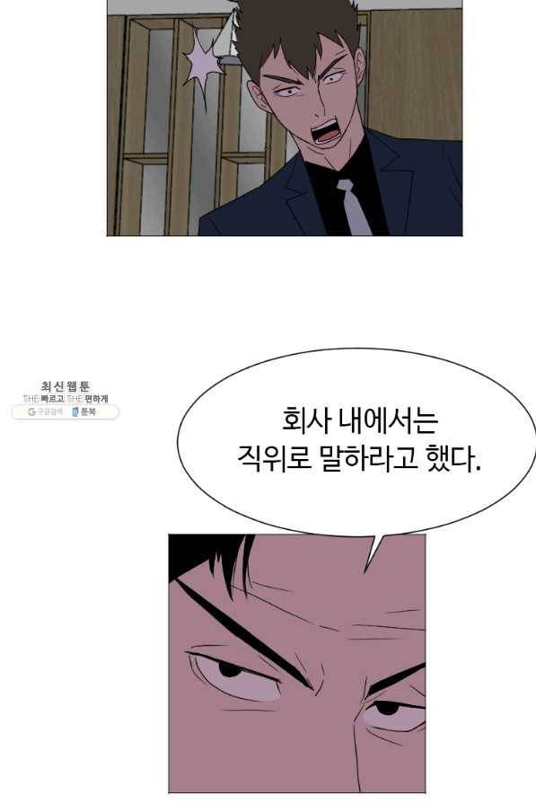 다른 세계에서 주워왔습니다 135화 59