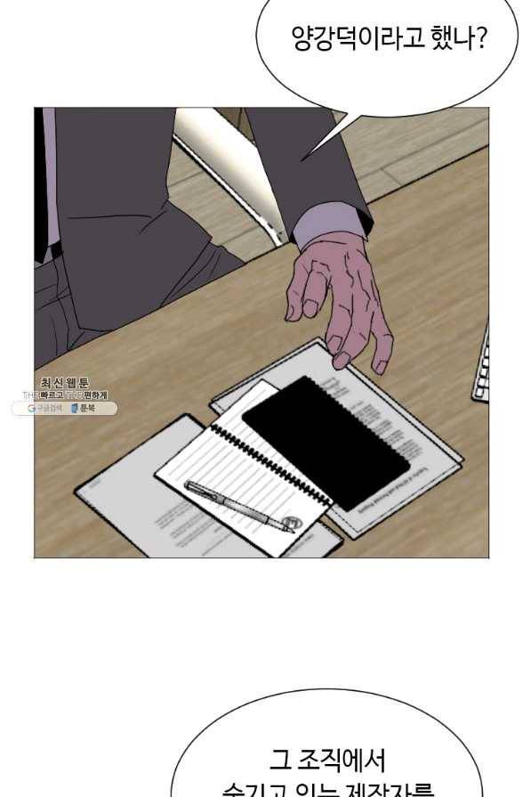 다른 세계에서 주워왔습니다 135화 62