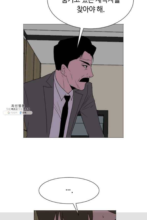 다른 세계에서 주워왔습니다 135화 63
