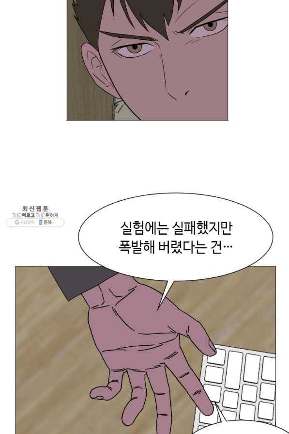 다른 세계에서 주워왔습니다 135화 64