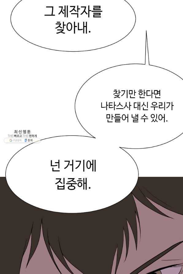 다른 세계에서 주워왔습니다 135화 66