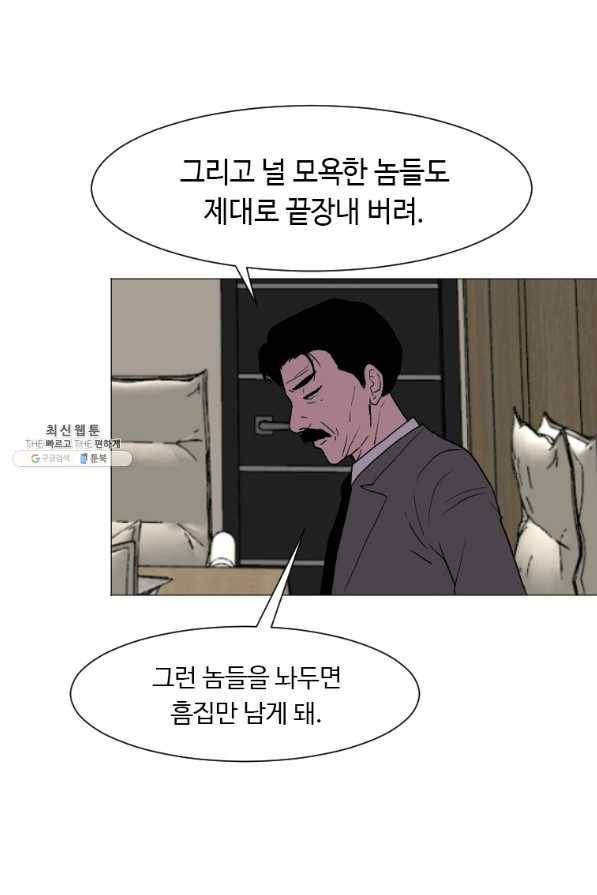 다른 세계에서 주워왔습니다 135화 68