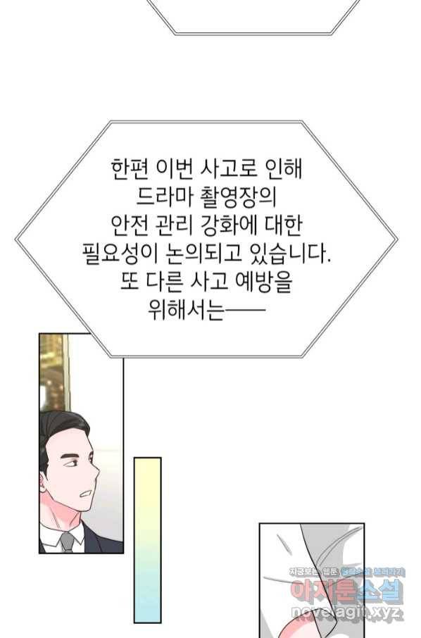 은밀한 나의 동거인 69화 16