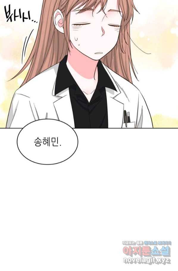 은밀한 나의 동거인 69화 19