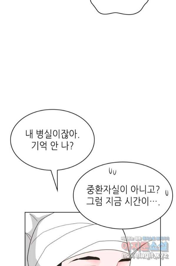 은밀한 나의 동거인 69화 21