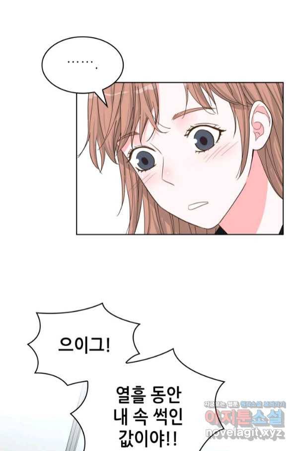 은밀한 나의 동거인 69화 33