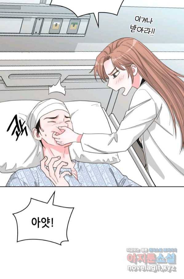 은밀한 나의 동거인 69화 34