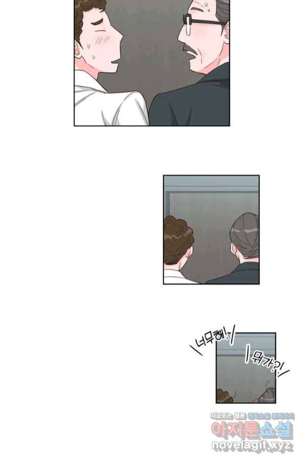 은밀한 나의 동거인 69화 36