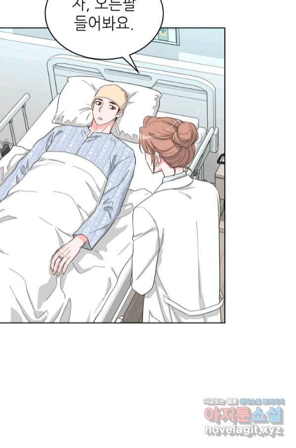 은밀한 나의 동거인 69화 40