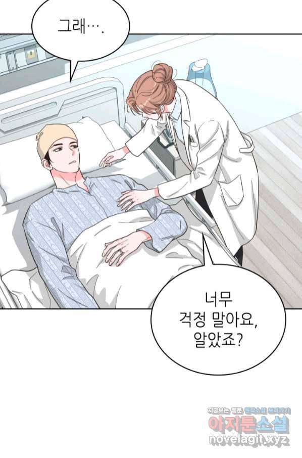 은밀한 나의 동거인 69화 44