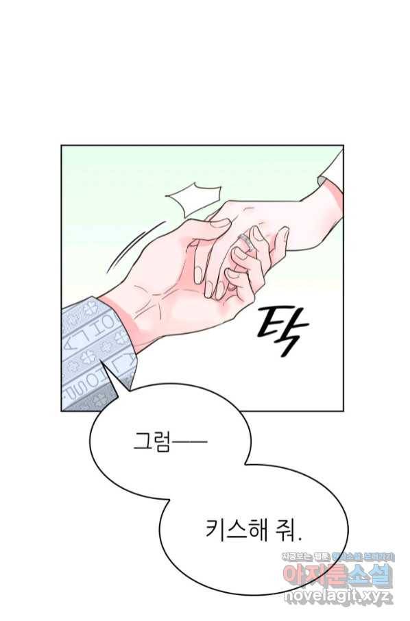 은밀한 나의 동거인 69화 45