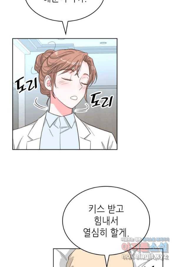은밀한 나의 동거인 69화 48